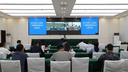 攜手共進(jìn)，云端洽談 我縣與廣東黔德商貿(mào)就食用農(nóng)產(chǎn)品零售項(xiàng)目舉行招商引資云洽談會(huì)議